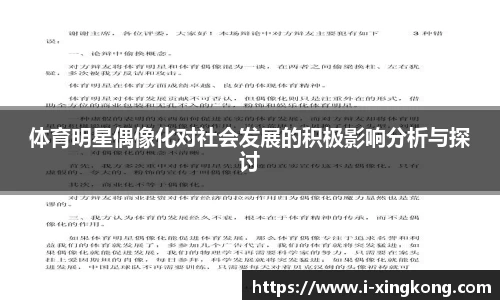 星空体育官网